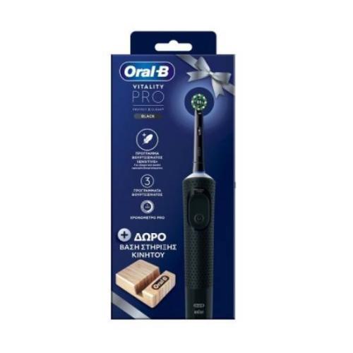 ORAL-B Vitality Pro Μαύρη Ηλεκτρική Οδοντόβουρτσα & Δώρο Βάση Στήριξης Κινητού 1 Τεμάχιο